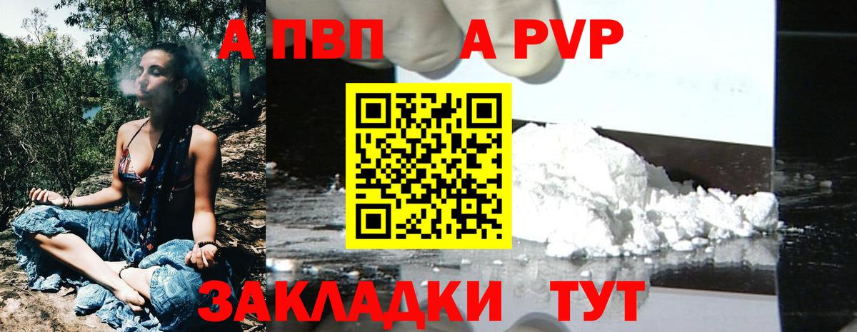APVP СК КРИС  Вход с VPN  Новоуральск  APVP  A PVP СК  A-PVP VHQ 