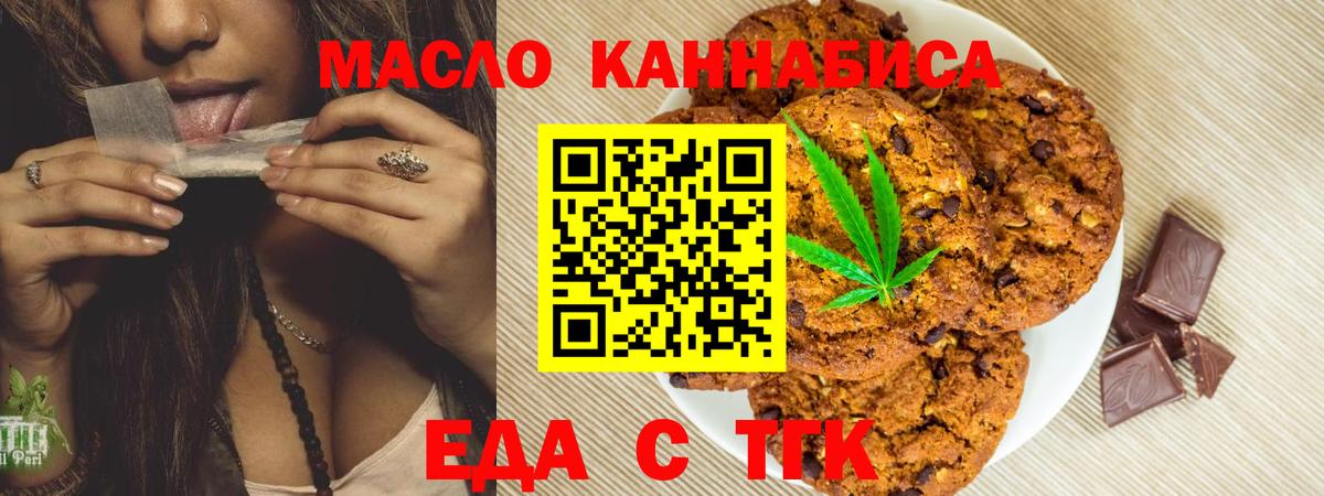 Новоуральск  Печенье с ТГК конопля  Вход с VPN 