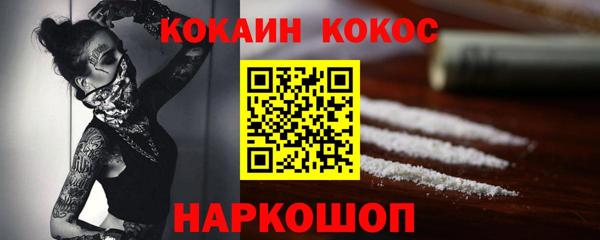 КОКАИН 99%  КОКАИН Columbia  Новоуральск  даркнет сайт  Вход с VPN 