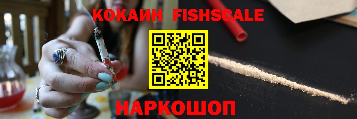 Cocaine Колумбийский Новоуральск