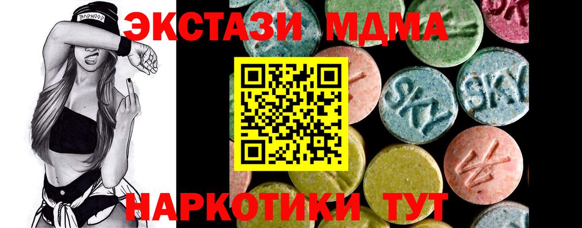 Экстази круглые Новоуральск