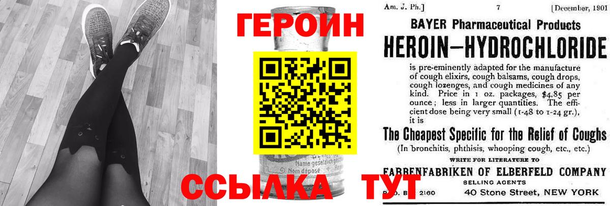 Новоуральск  ГЕРОИН гречка  Вход с VPN 