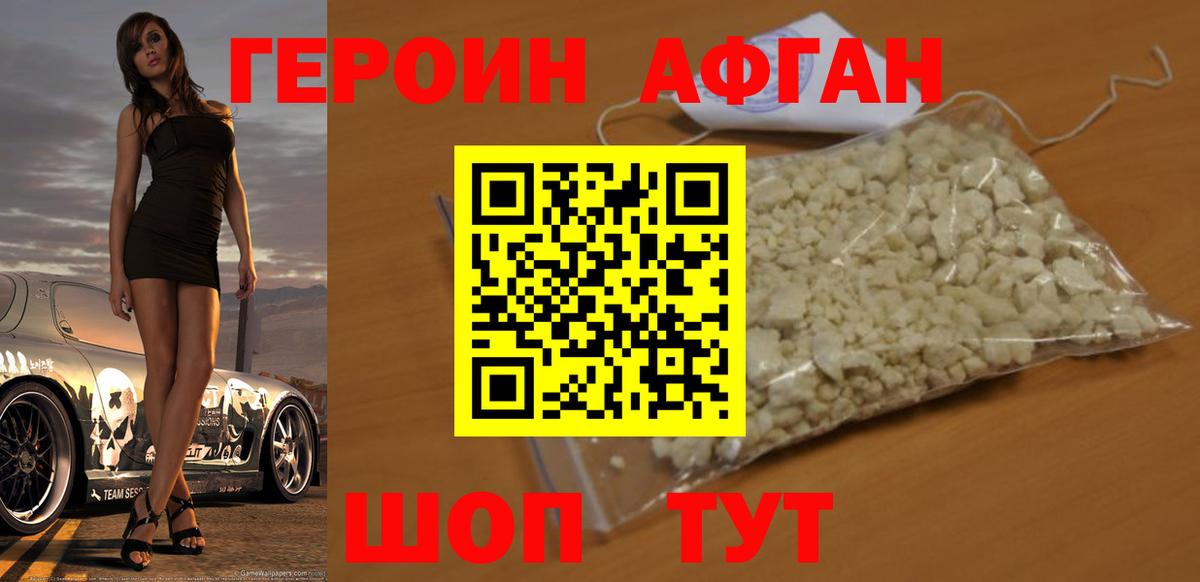 Героин герыч Новоуральск