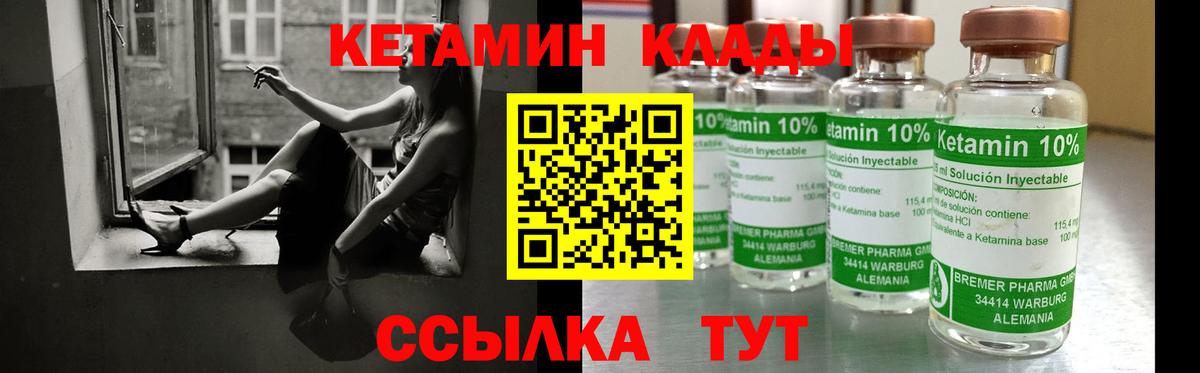 Кетамин VHQ  Вход с VPN  Новоуральск  Кетамин ketamine 