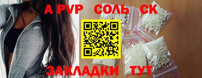 a pvp Сланцы