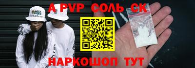 альфа пвп Северобайкальск