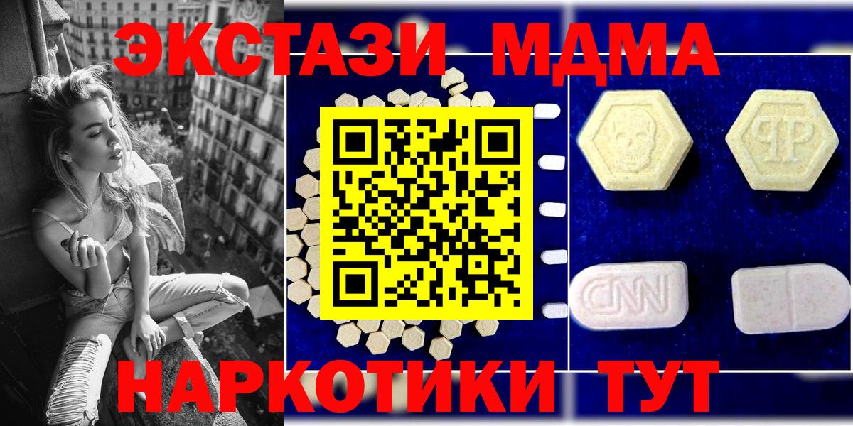 MDMA кристаллы Новоуральск