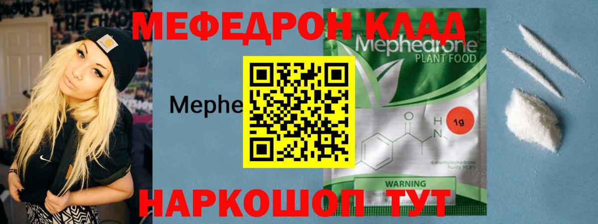 МЕФ мяу мяу  Меф мяу мяу  МЯУ-МЯУ  МЯУ-МЯУ  blacksprut как зайти  Вход с VPN  Новоуральск 