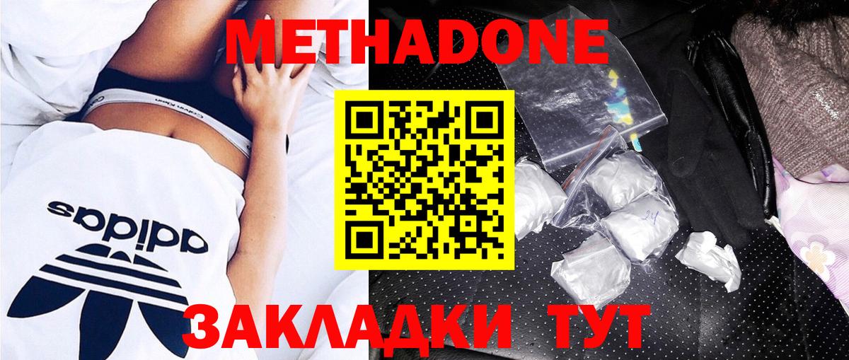 МЕТАДОН мёд Новоуральск