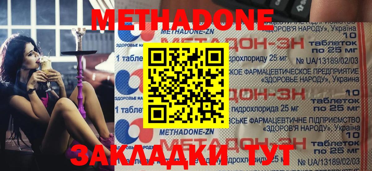 Метадон кристалл  Метадон белоснежный  Вход с VPN  Новоуральск 