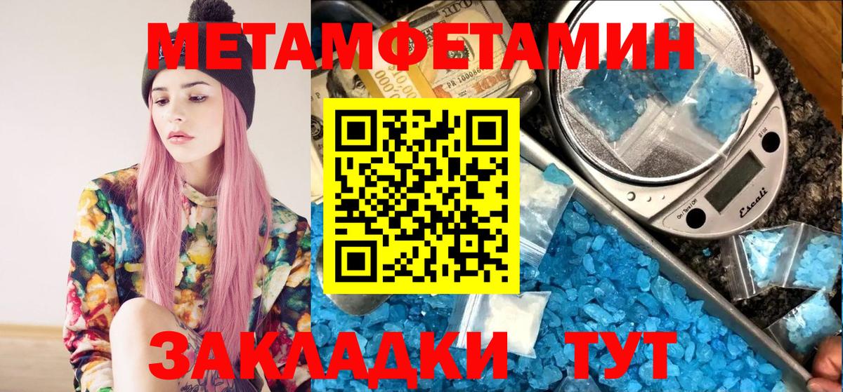 Новоуральск  Первитин Methamphetamine  Вход с VPN 