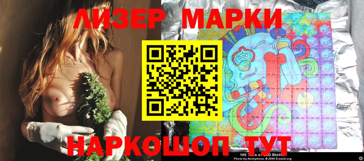 Марки 25I-NBOMe 1,8мг Новоуральск