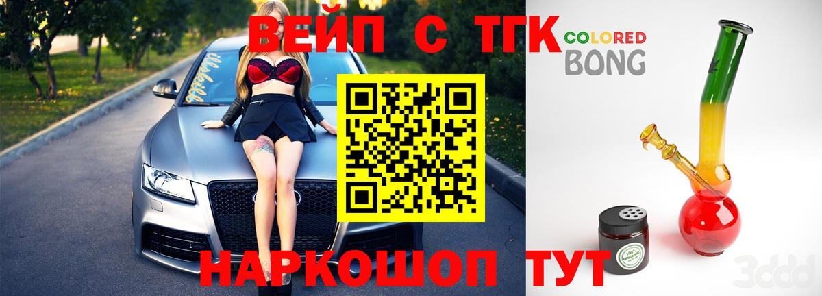 Дистиллят ТГК концентрат  ТГК THC oil  купить  сайты  Вход с VPN  Новоуральск 